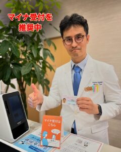 マイナ受付の院内宣伝ポスター