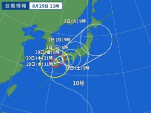 台風10号の進路