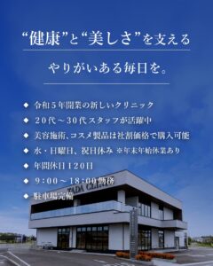 多田クリニック内科看護師募集