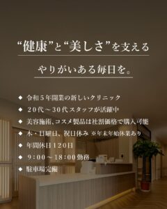 多田クリニック医療事務募集